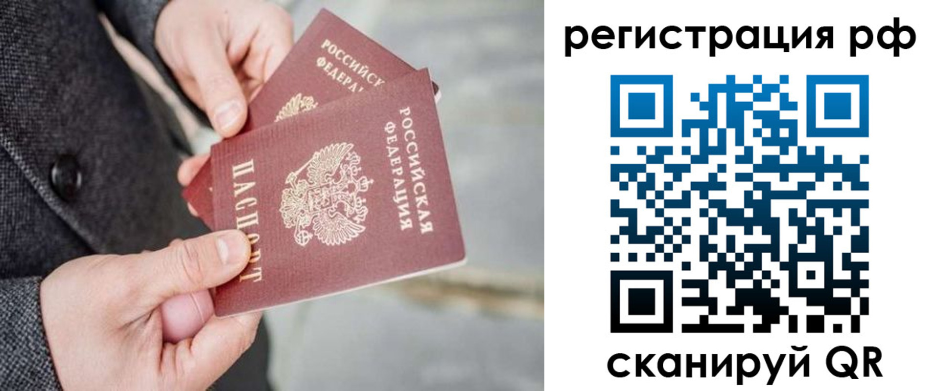 временная прописка в Чегеме