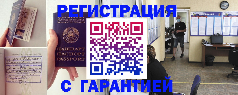 прописка законно в Чегеме