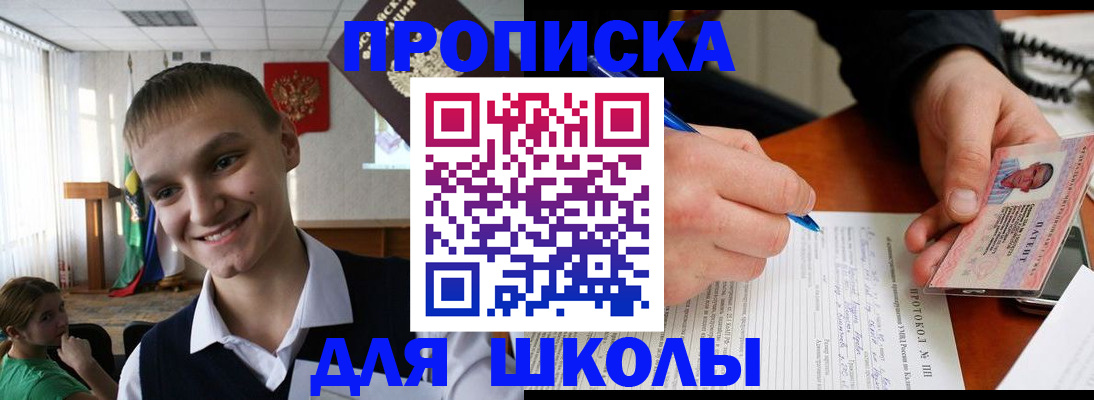 временная регистрация 2025 в Чегеме