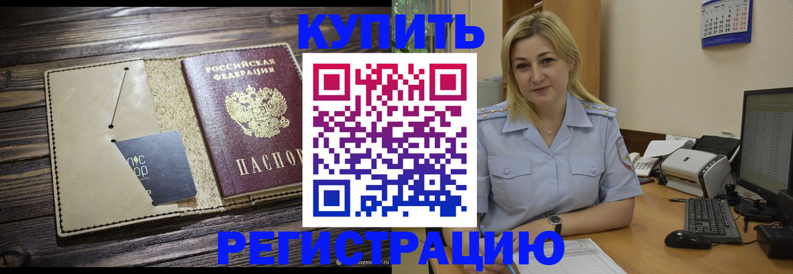 пропишу в квартире в Чегеме