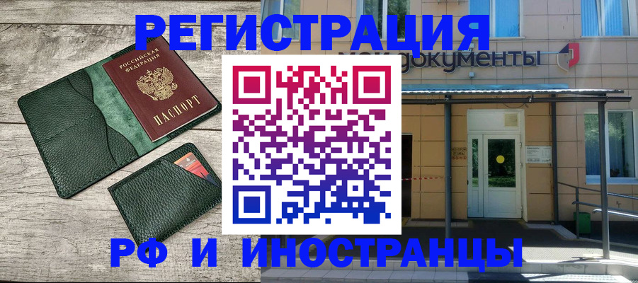 прописка ребенка в Чегеме
